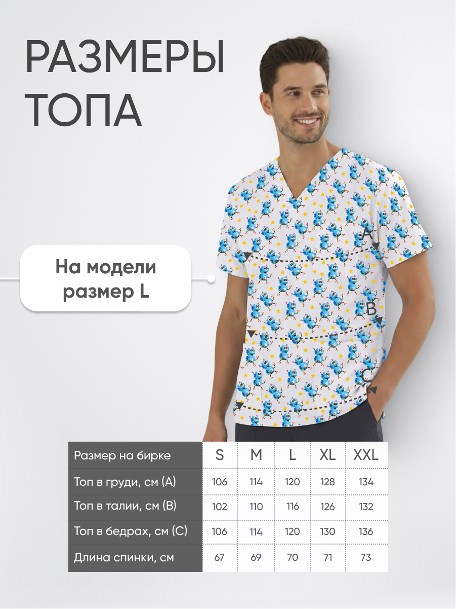 Топ медицинский с принтом Робототехника купить в Перми