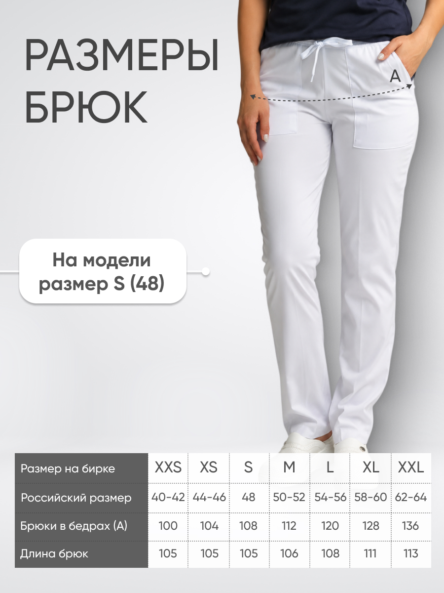 Брюки женские Yeni Lycra купить в Перми