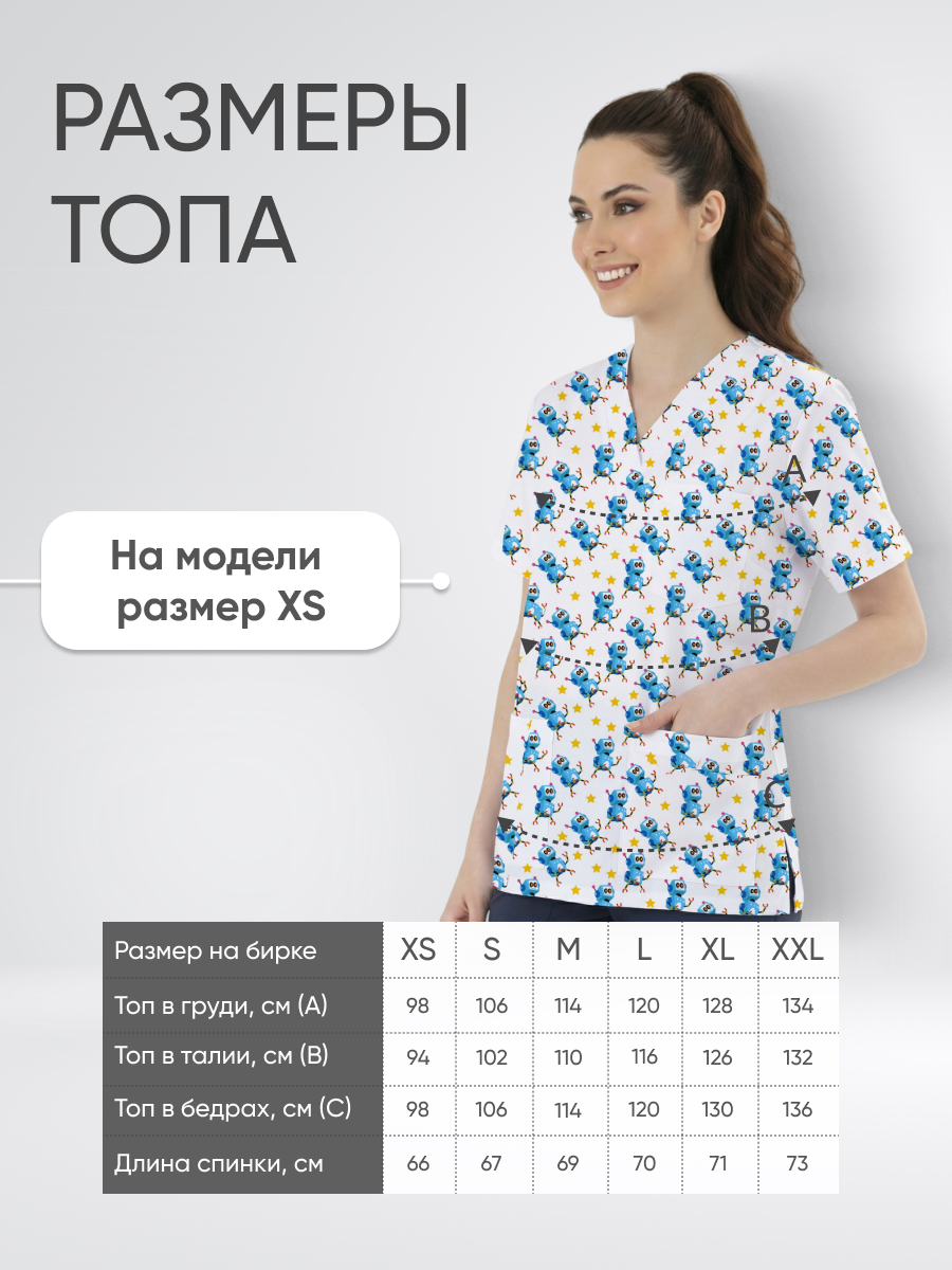 Топ медицинский с принтом Робототехника купить в Перми