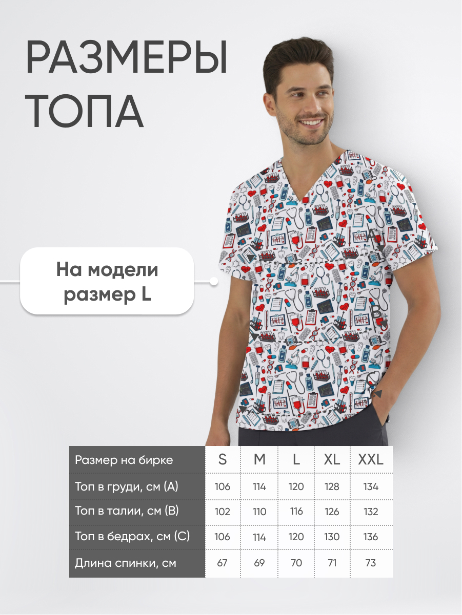 Топ медицинский с принтом Медицинский купить в Перми