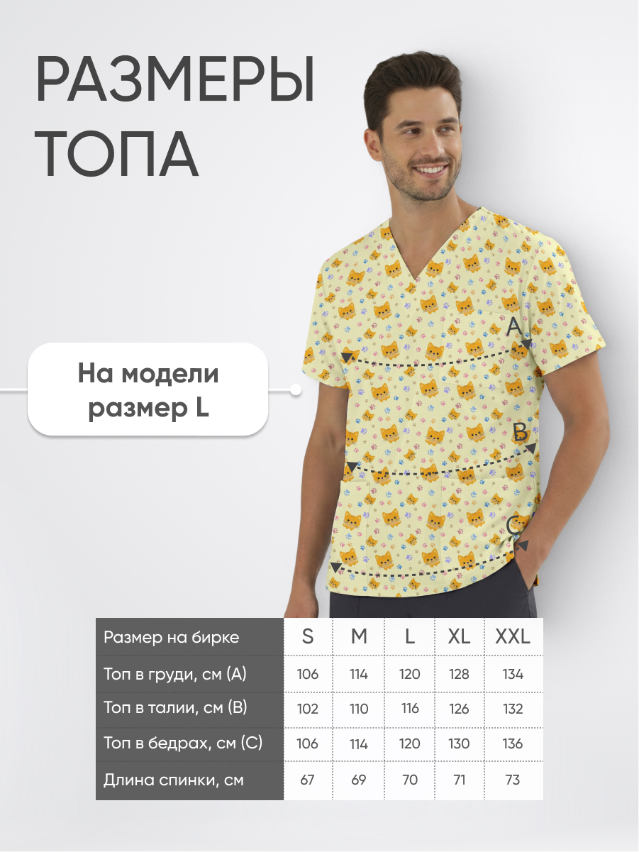 Топ медицинский с принтом Котенок купить в Перми