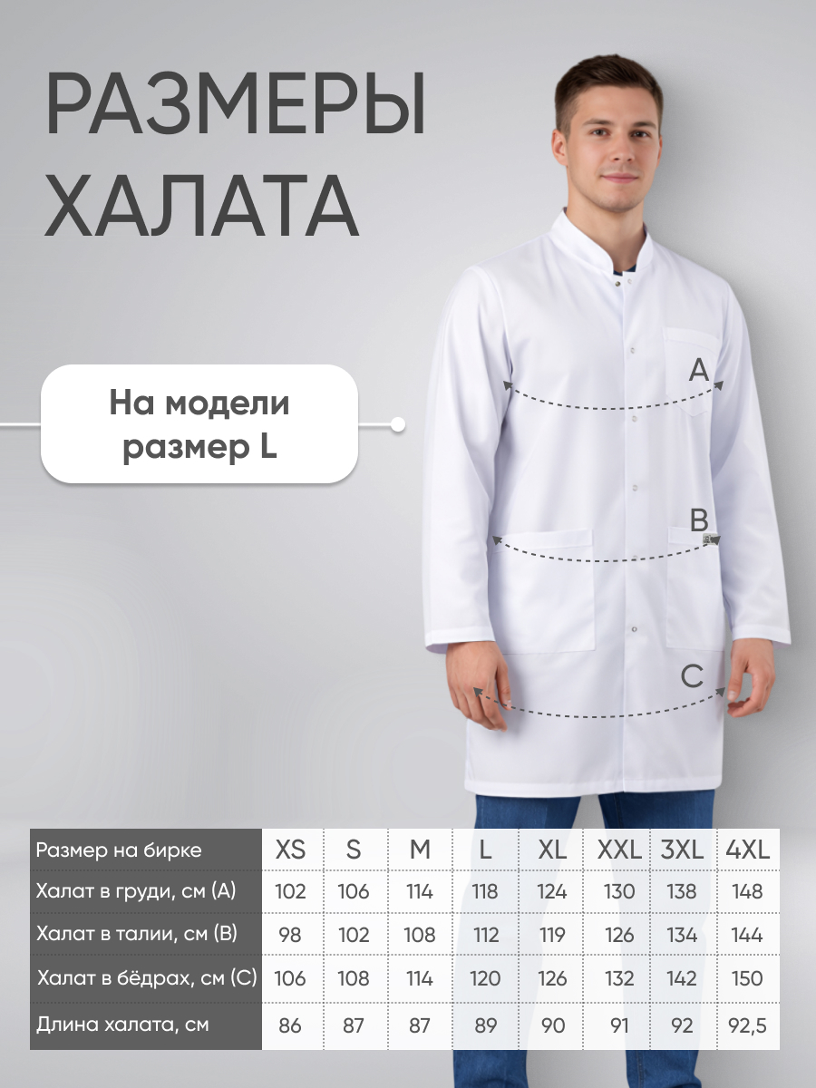 Халат мужской воротник стойка купить в Перми