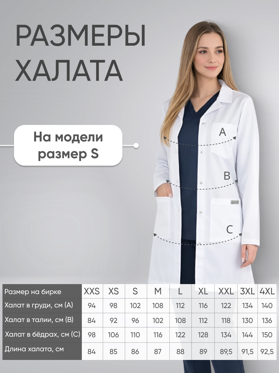 Халат женский отложной воротник длинный рукав белый купить в Перми