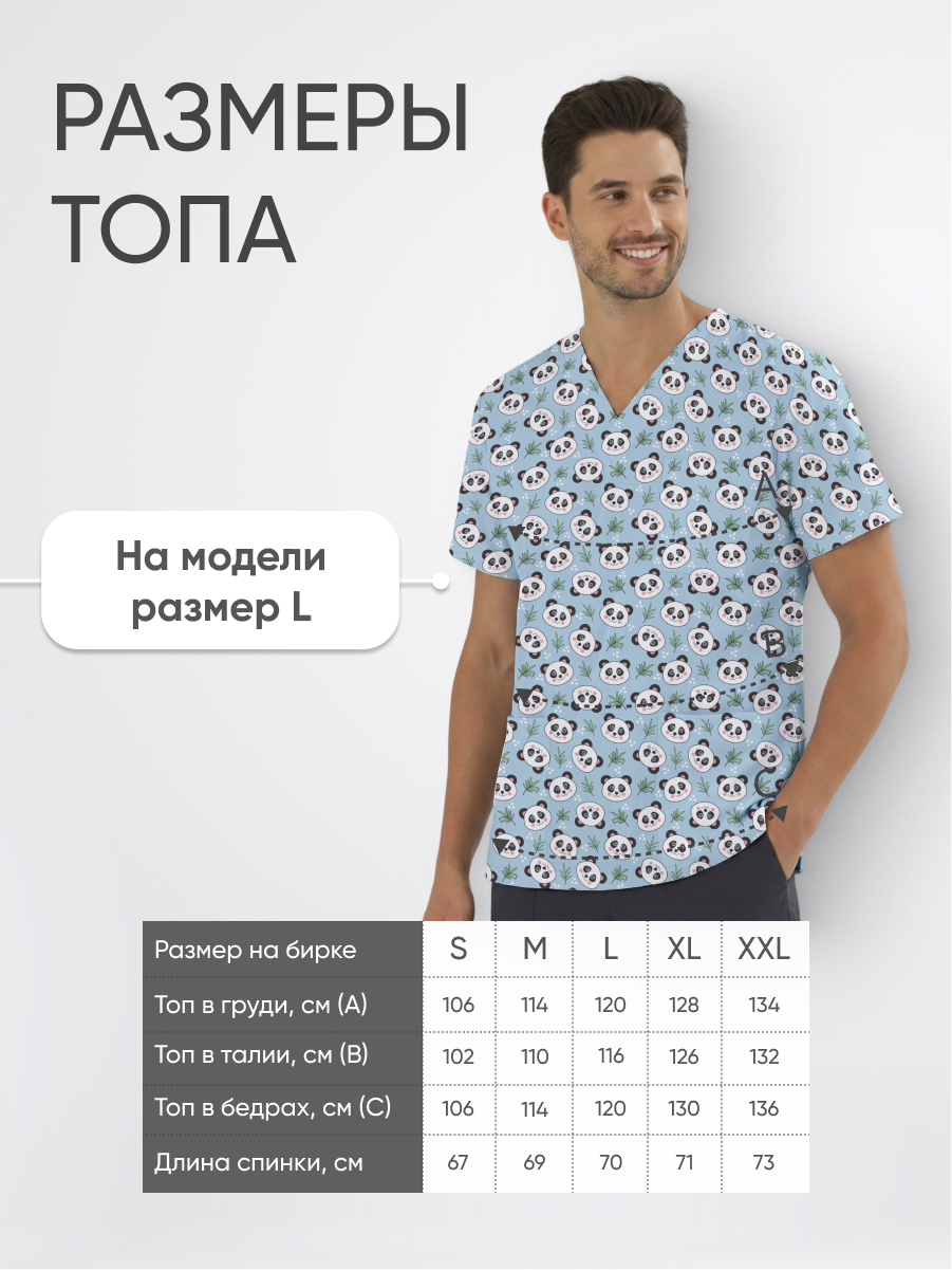 Топ медицинский с принтом Сладкая панда купить в Перми