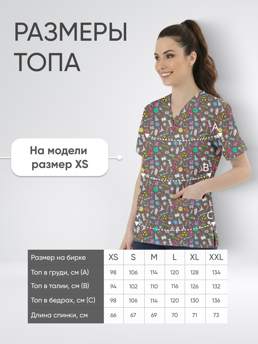 Топ медицинский с принтом Долина открытий купить в Перми