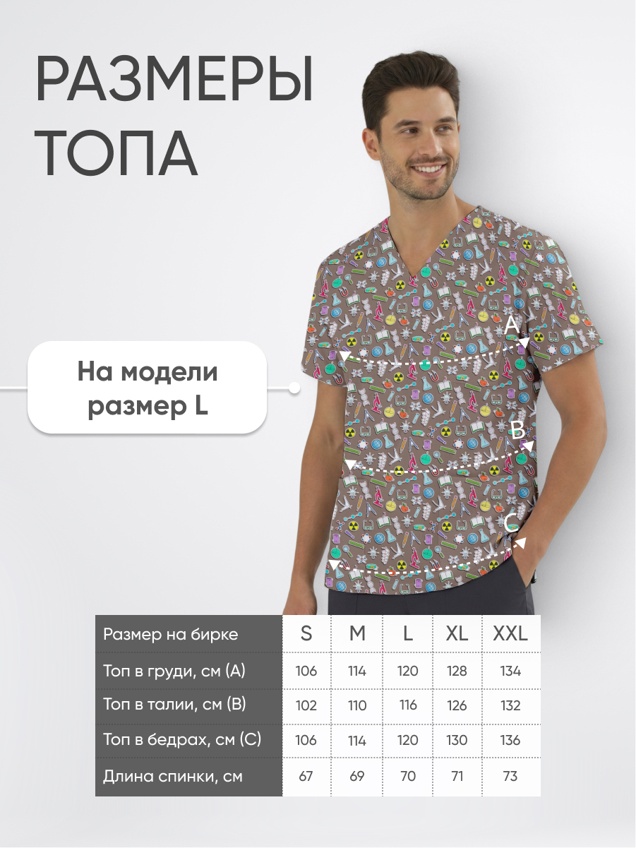 Топ медицинский с принтом Долина открытий купить в Перми