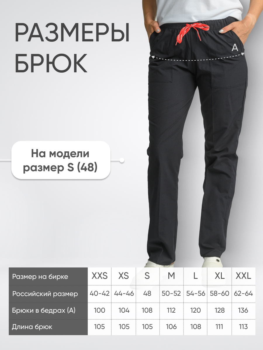 Брюки женские Yeni Lycra купить в Перми