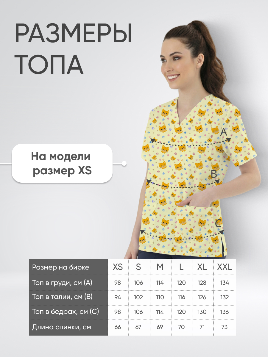 Топ медицинский с принтом Котенок купить в Перми