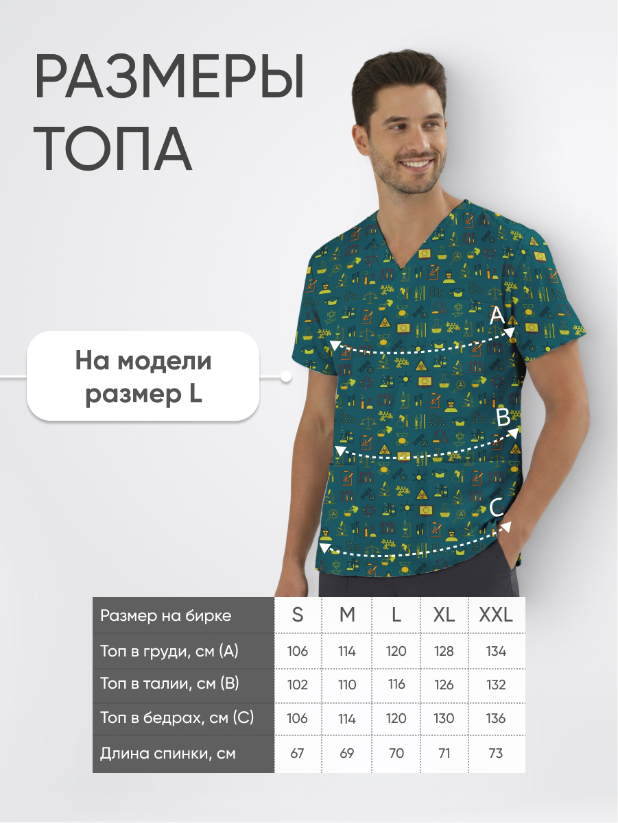 Топ медицинский с принтом Порошки для открытий купить в Перми