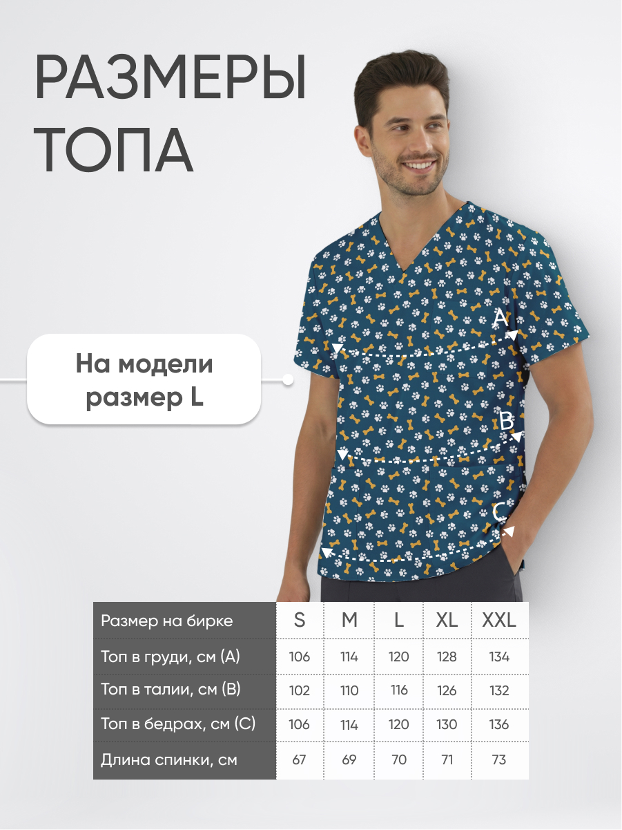 Топ медицинский с принтом Кости лапки купить в Перми