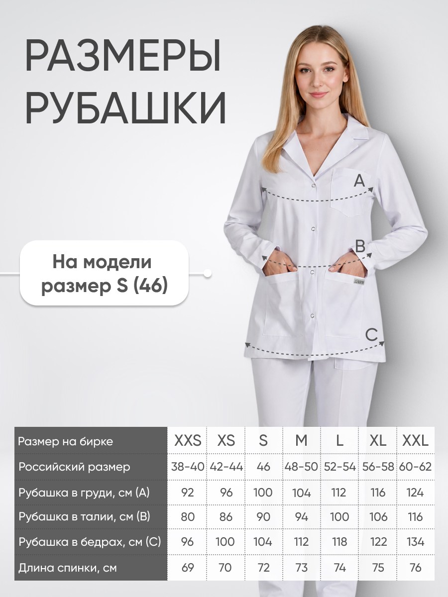 Блуза женская отложной воротник длинный рукав купить в Перми