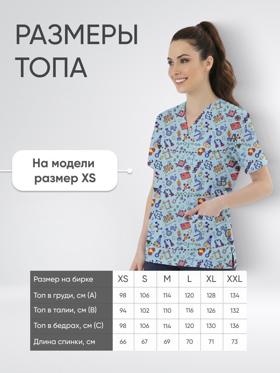 Топ медицинский с принтом Формула купить в Перми