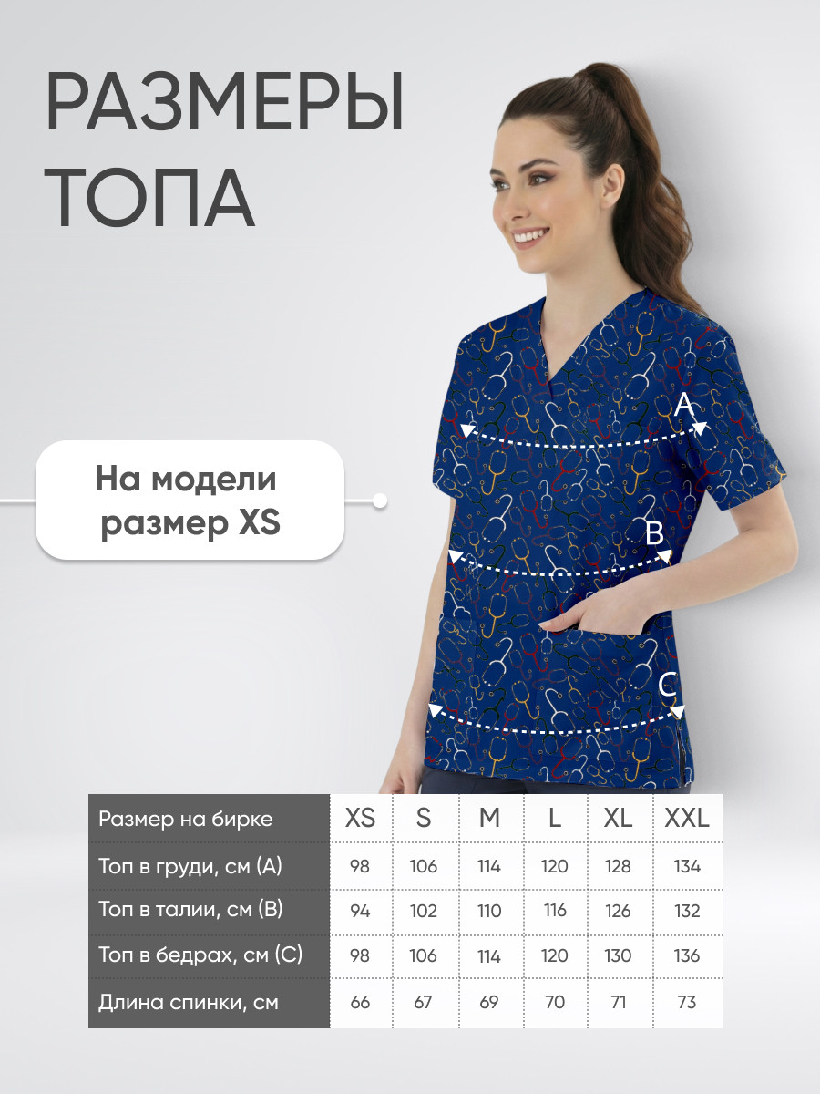 Топ медицинский с принтом Стетоскоп купить в Перми