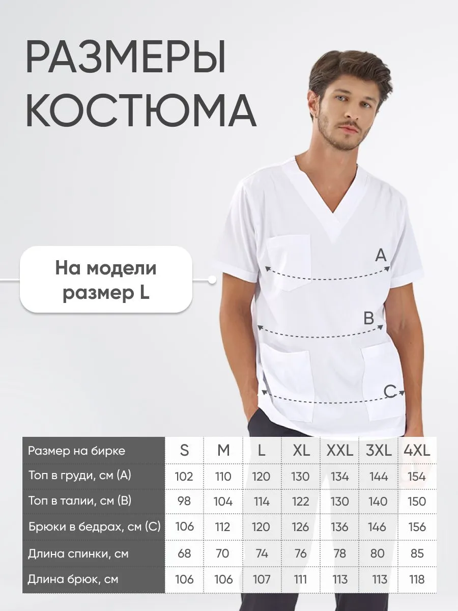 Костюм SILVA Lux  Lycra  купить в Перми