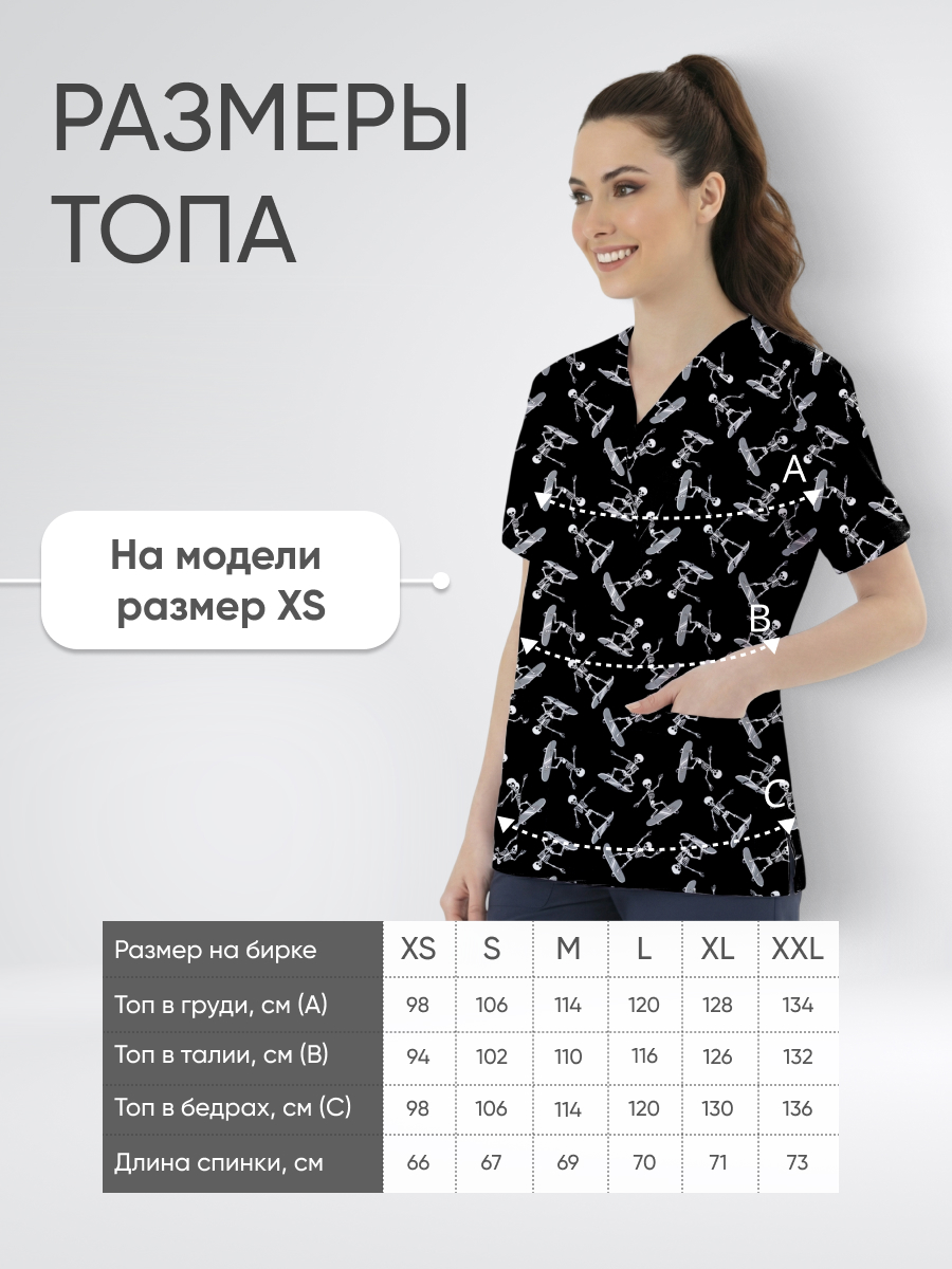 Топ медицинский с принтом Скользящие души купить в Перми