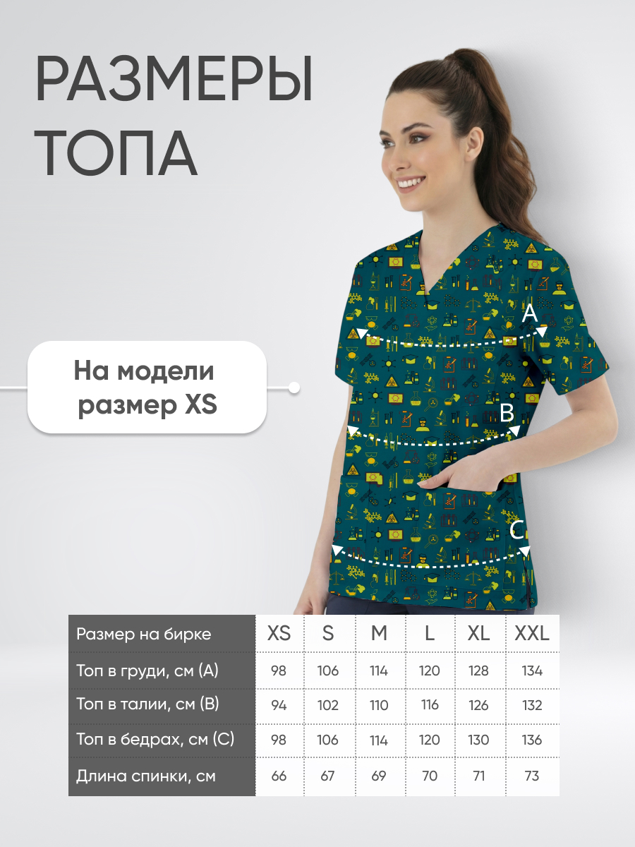 Топ медицинский с принтом Порошки для открытий купить в Перми