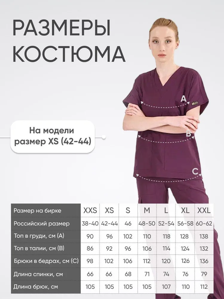 Костюм Luks Lycra Dr.Greys Jogger  Сливовый (Murdum) XXL