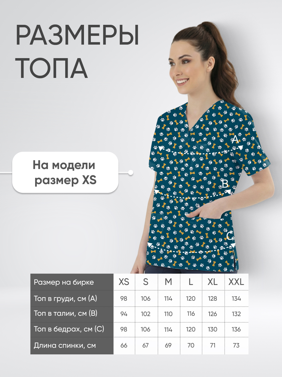 Топ медицинский с принтом Кости лапки купить в Перми