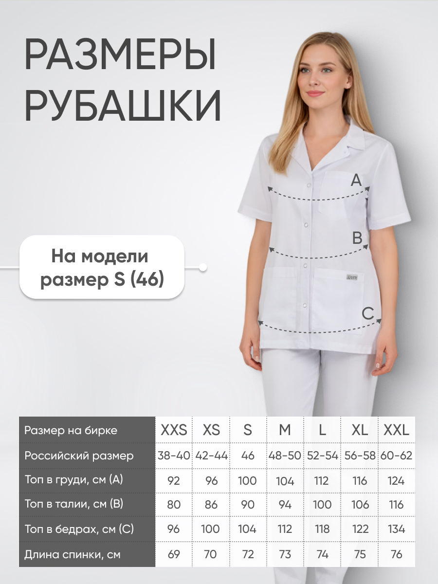 Блуза женская отложной воротник короткий рукав купить в Перми