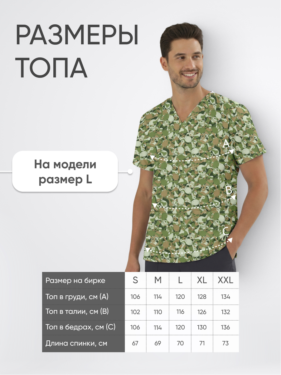 Топ медицинский с принтом Мятежный камуфляж купить в Перми