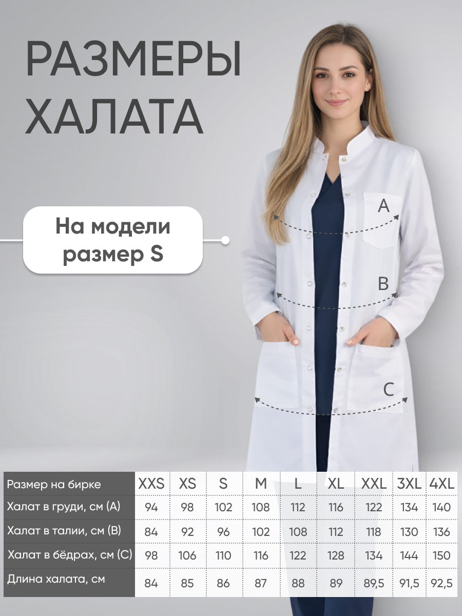 Халат женский с воротником стойка длинный рукав купить в Перми