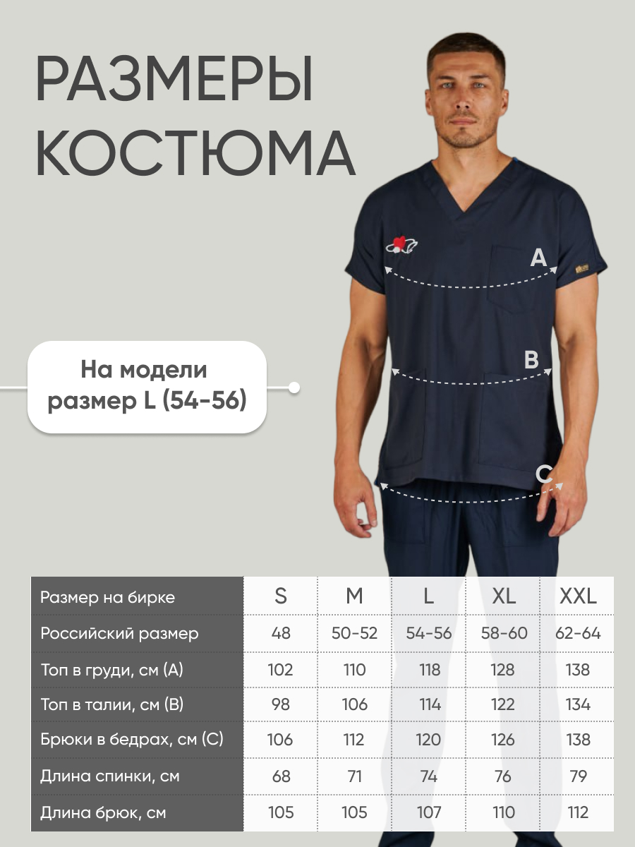 Костюм мужской Lycra Dr.Greys с вышивкой  Темно-синий (Lazivert) M