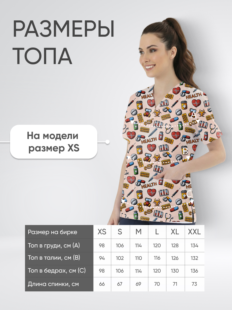 Топ медицинский с принтом Коробка здоровья купить в Перми