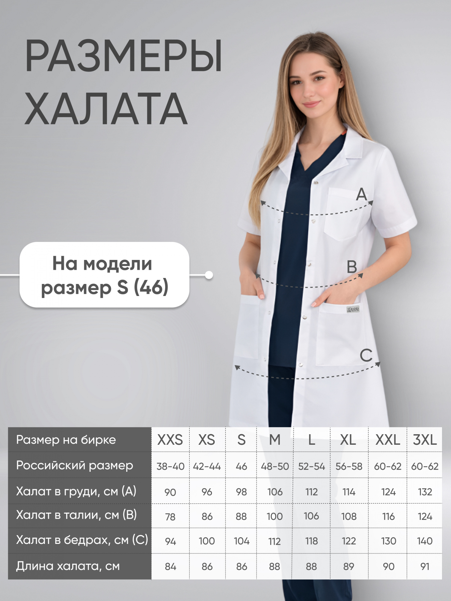Халат отложной воротник кор.рукав купить в Перми