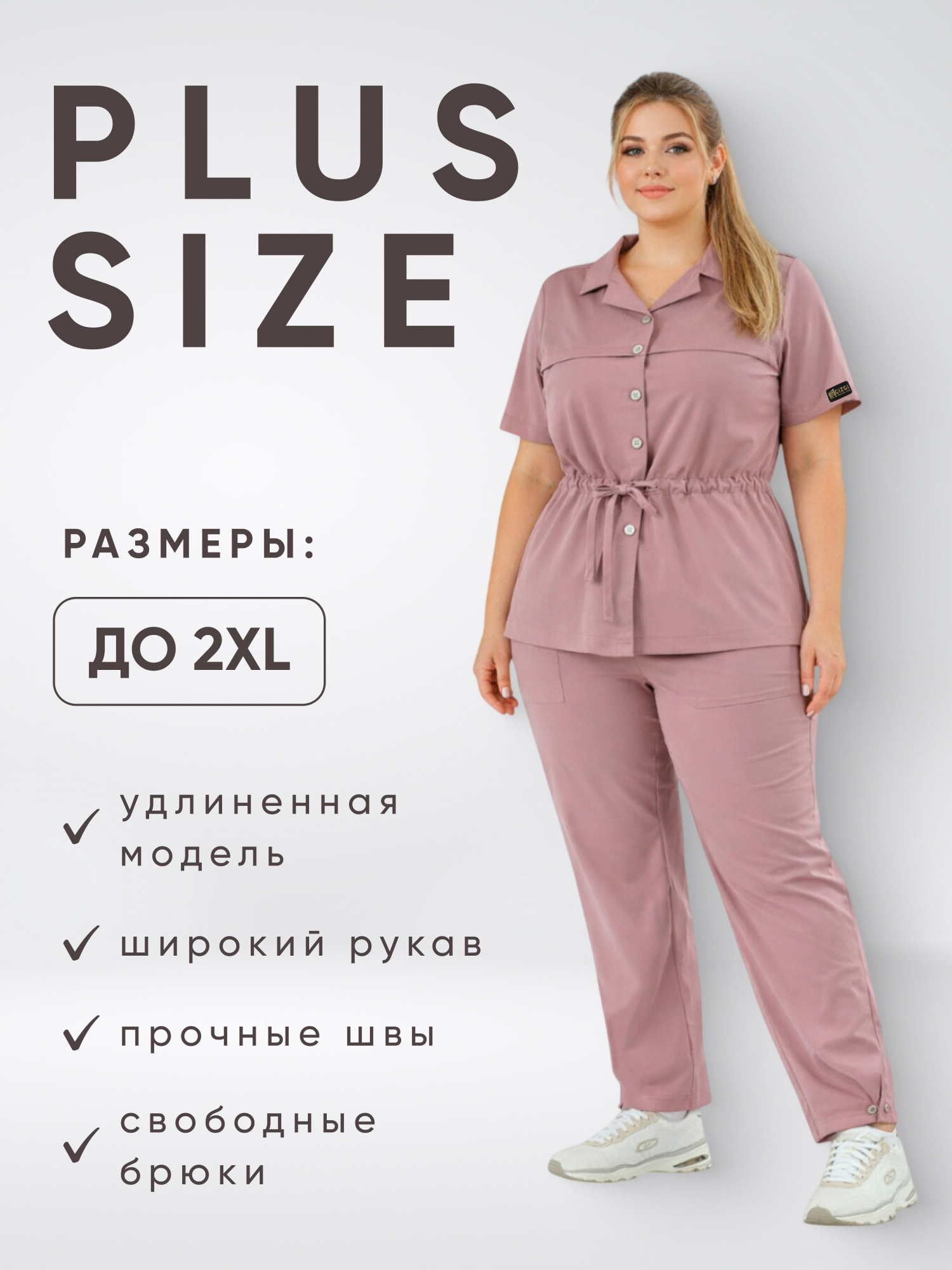Костюм Retro LUX  Lycra Пыльная роза(Dried rose) XXL