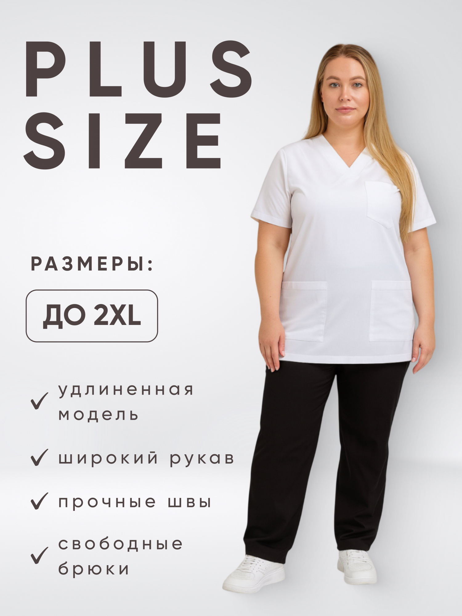 Костюм SILVA Lux  Lycra  купить в Перми